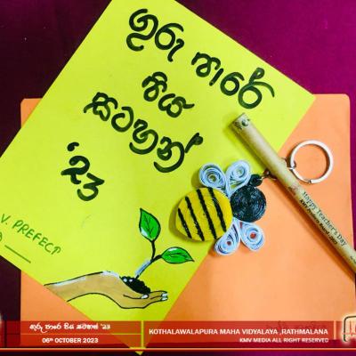 ගුරු දිනය